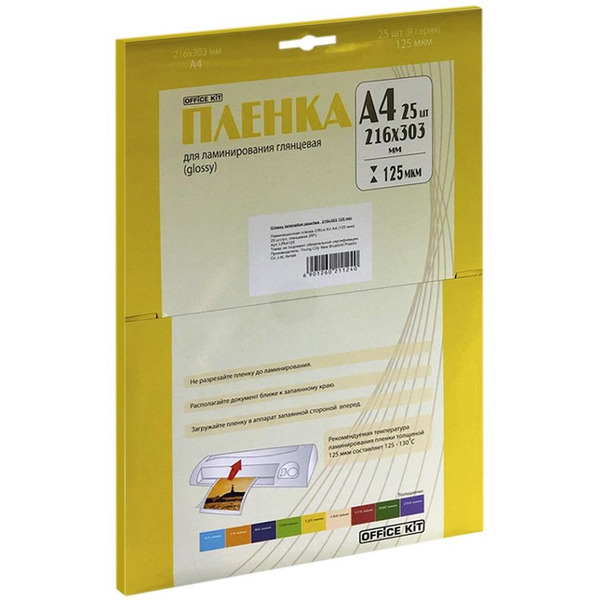 Пленка для ламинирования Office Kit LPA4125