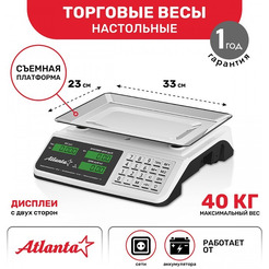 Весы торговые электронные настольные Atlanta ATH-6117 (white)