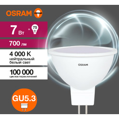 Лампа светодиодная OSRAM MR16 7W 4000K GU5.3