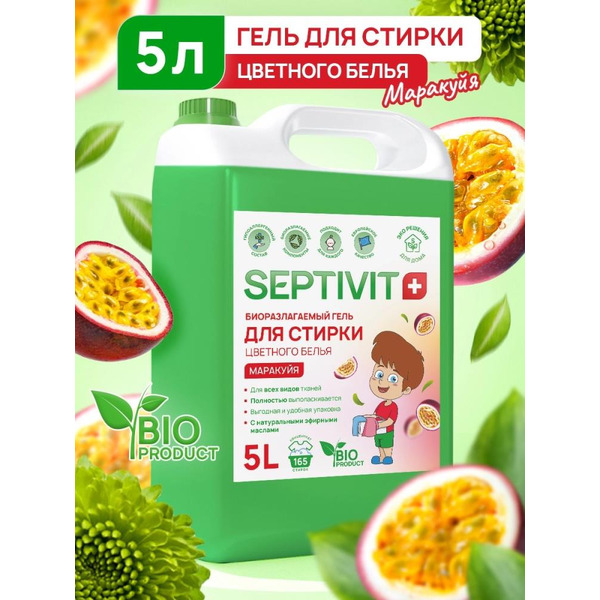 Гель для стирки Septivit Цветное Белье Маракуйя (5 л)