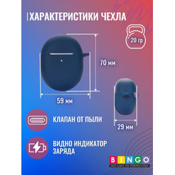 Чехол BINGO Silicone для XIAOMI Redmi Buds 4 Синий