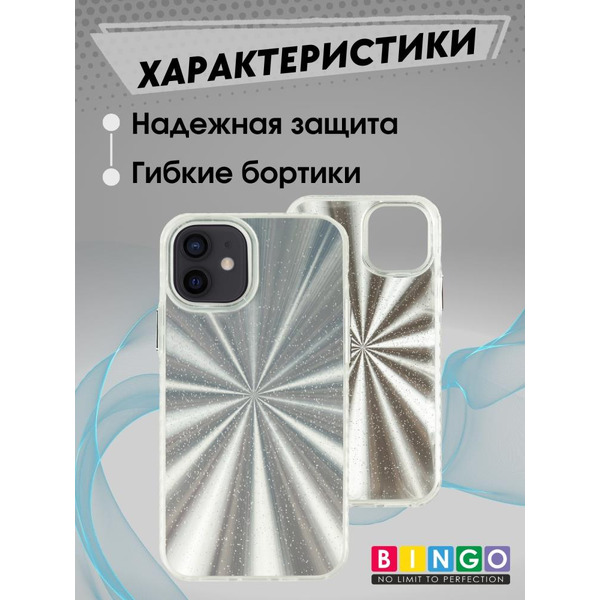 Бампер Bingo Fireworks для APPLE iPhone 12/12 Pro