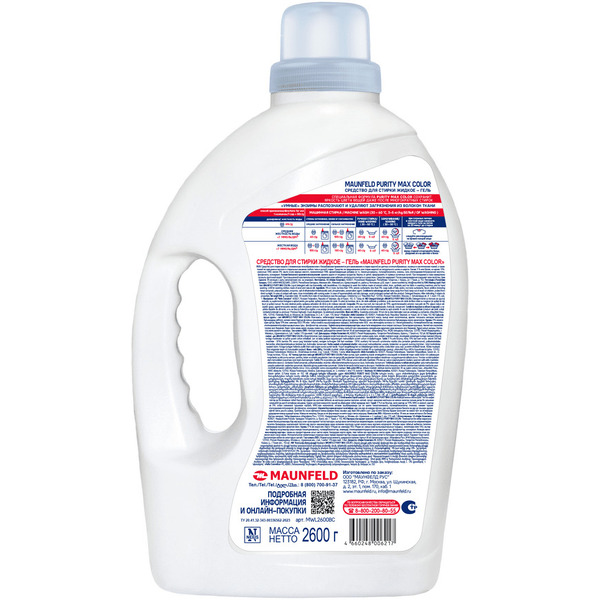 Гель для стирки MAUNFELD Purity Max Color MWL2600BC 2600 г