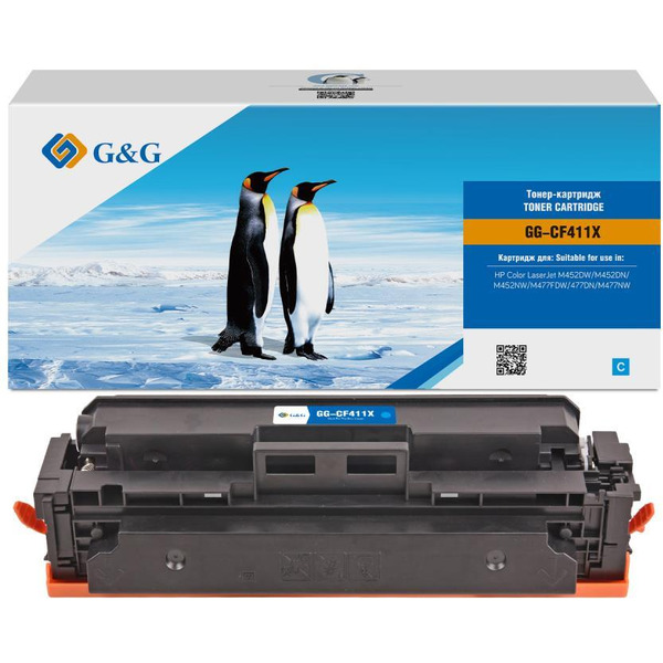 Картридж лазерный G&G GG-CF411X голубой (5000стр.) для HP CLJ M452DW/M452DN/M452NW/M477FDW/477DN/M477NW