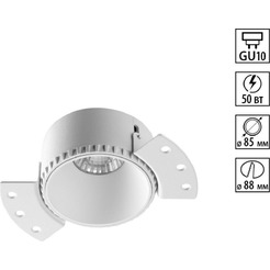 Точечный светильник Novotech Nimbus 370995