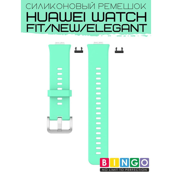 Ремешок Bingo Silicone для HUAWEI Watch FIT Мята