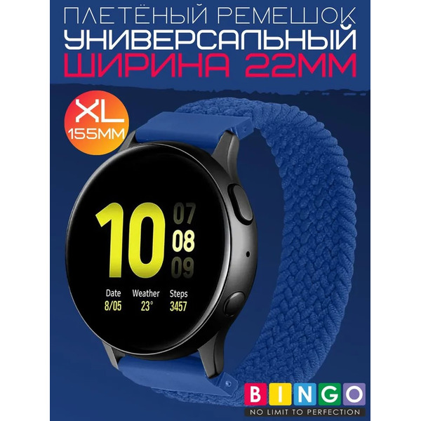 Ремешок Bingo Single Coil для часов 22мм размер XL (155мм) Синий