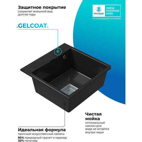 Кухонная мойка Polygran Blade 500 (космос)