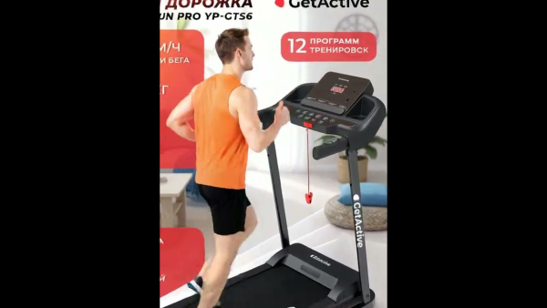Беговая дорожка GetActive YP-GTS6 Run PRO