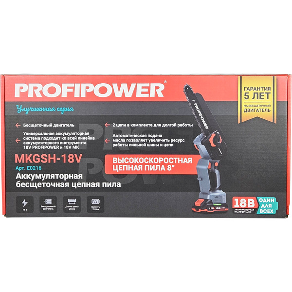 Аккумуляторная пила ProfiPower MKGSH-18V (E0216)