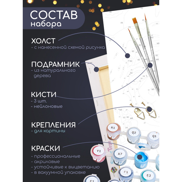 Картина по номерам Молли Зимний лондон 40x50 LHR0004