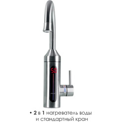 Проточный водонагреватель-кран Atlanta ATH-7445