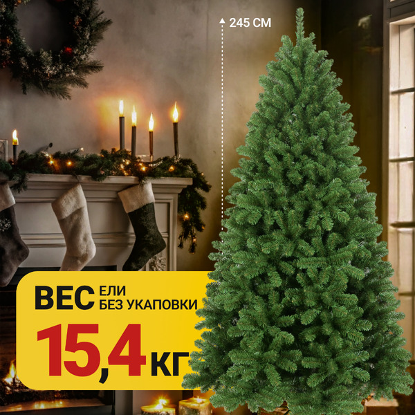 Ель Winter Time NRV08-1537T 2.45 м