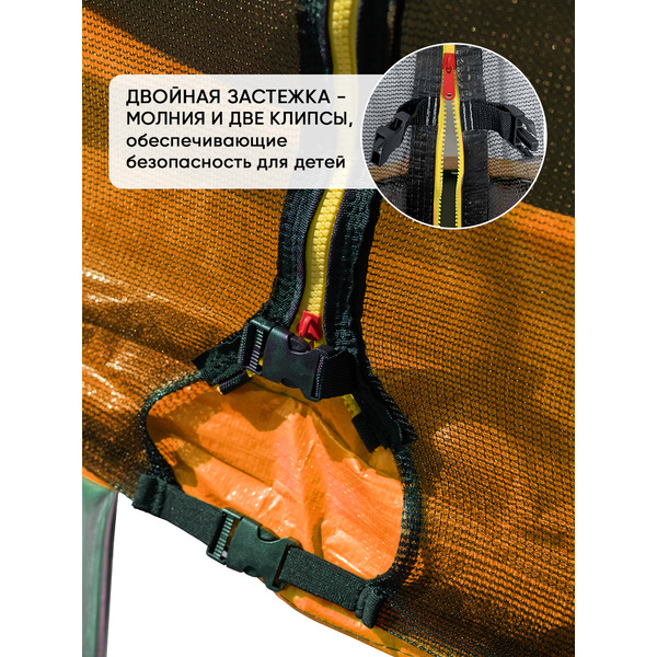 Батут GetActive Jump 8FT с внешней сеткой оранжевый (J8L-O)