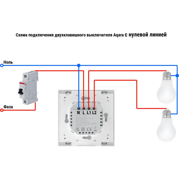 Умный выключатель Aqara Smart Wall Switch H1 WS-EUK04-G двухклавишный c нейтралью (графит)