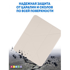 Чехол-книга BINGO Tablet для Apple iPad Pro 13 2024 (пудровый)
