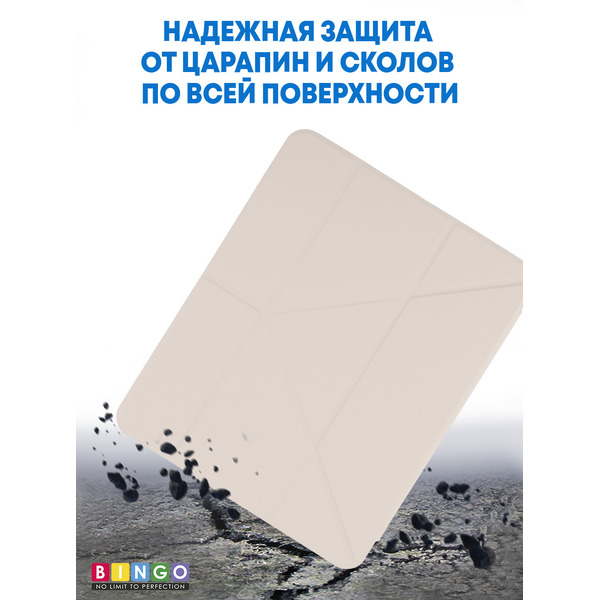 Чехол-книга BINGO Tablet для Apple iPad Pro 13 2024 (пудровый)