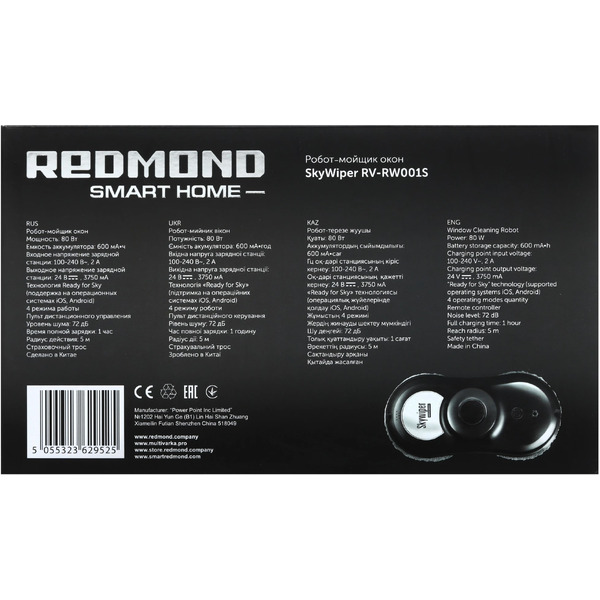 Робот-мойщик окон REDMOND RV-RW001S (черный)