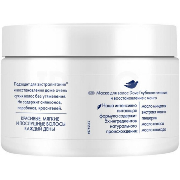 Маска для волос ДАВ Глубокое питание и восстановление с манго 300мл