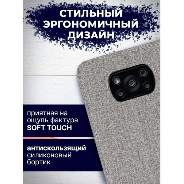 Чехол-книга Bingo Book для POCO X3/X3 Pro Серый