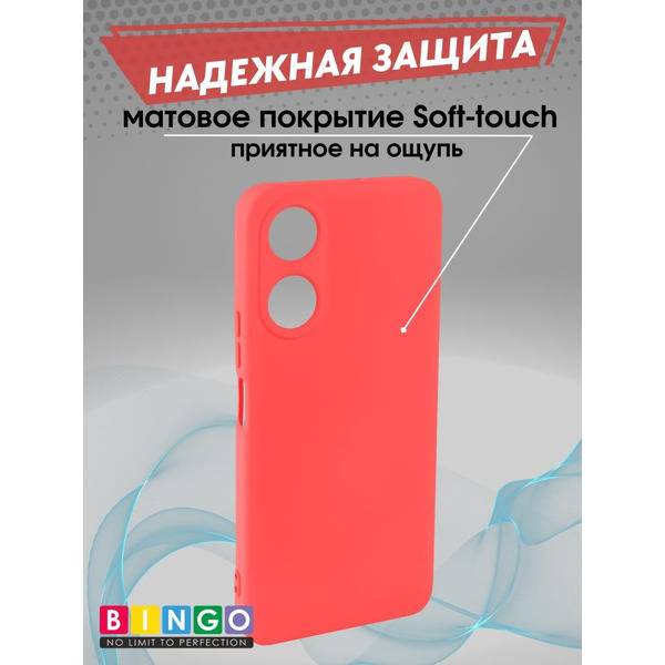 Бампер Bingo Liquid TPU для HONOR X5 Plus Красный