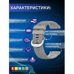 Ремешок Bingo Textured для часов 22мм (светло-серый)