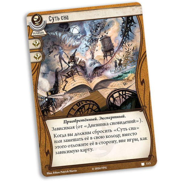 Настольная игра Hobby World Ужас Аркхэма Карточная игра : Пожиратели снов: Сыщики 915926