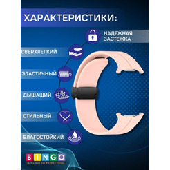Ремешок Bingo Silicone Groove для SAMSUNG Galaxy Watch Ultra 47 мм Светло-розовый