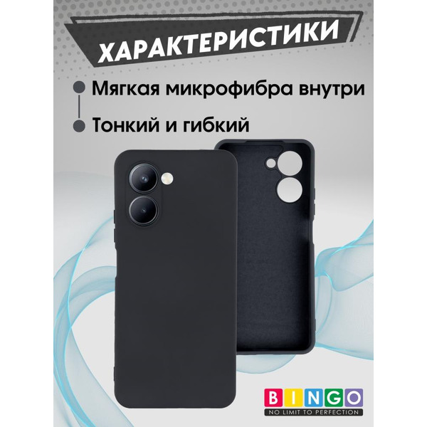 Бампер BINGO Liquid TPU для REALME C33 Черный