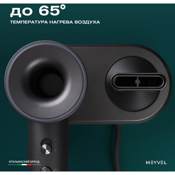 Фен Meyvel MF11-1600 (серый)