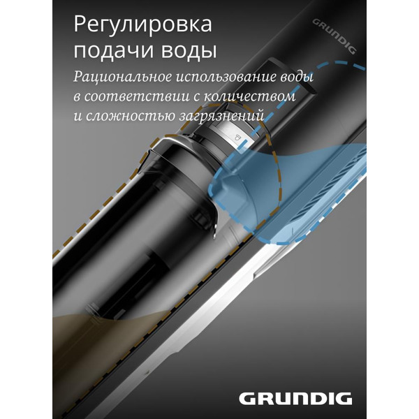 Вертикальный моющий пылесос GRUNDIG VCW 7230