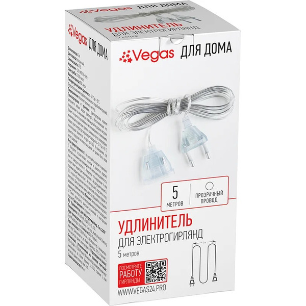 Удлинитель для гирлянд VEGAS 55173