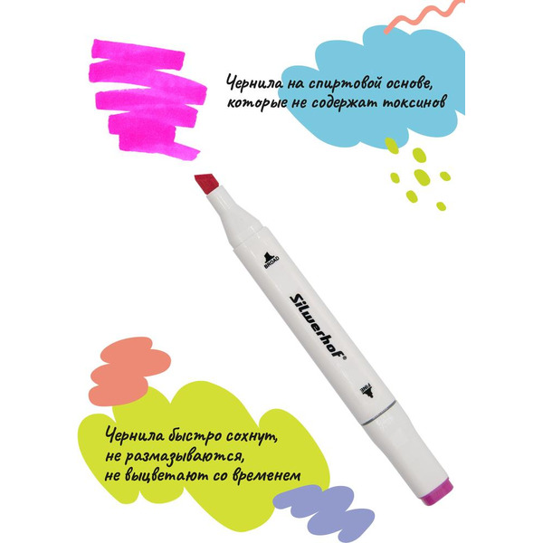 Набор маркеров для скетчинга Silwerhof (48 цв)