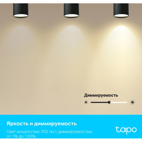 Умная лампочка TP-Link Tapo L630