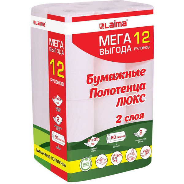 Полотенца бумажные 2-х слойные LAIMA LUXE 115399