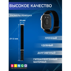 Ремешок Bingo Nylon для HUAWEI Watch Fit 3 (графит)