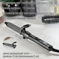 Плойка Holt HT-HC-006