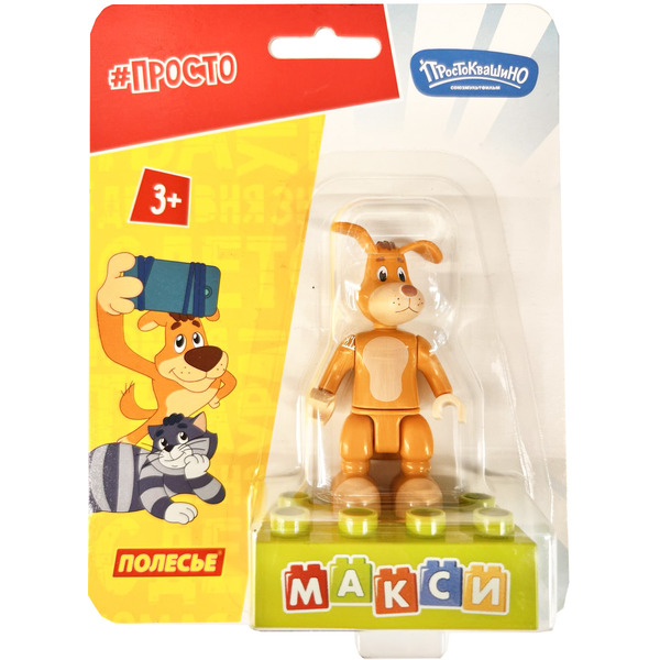 Конструктор Полесье Макси. Простоквашино. Шарик 44734