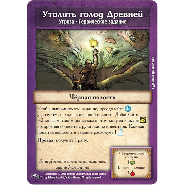 Настольная игра Hobby World Подземелье. Обитель чудовищ