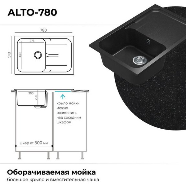 Кухонная мойка Polygran Alto 780 (черный)