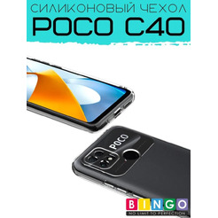 Бампер Bingo TPU 2.0mm для POCO C40 Белый