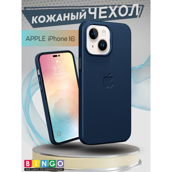 Бампер Bingo Leather Magsafe для APPLE iPhone 16 Синий