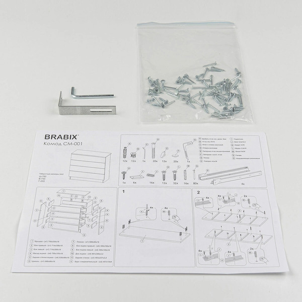 Комод Brabix Scandi CM-001 641900 (белый)