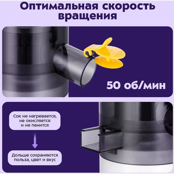 Соковыжималка Kitfort КТ-1151