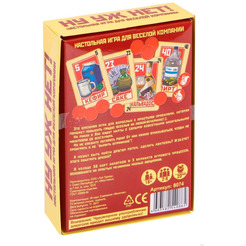 Настольная игра Нескучные игры Ну уж нет / 8074