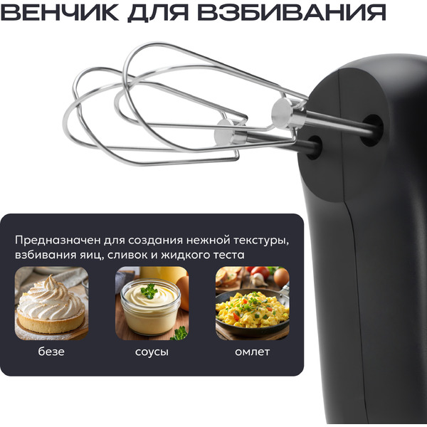 Миксер RAGEX R007-000