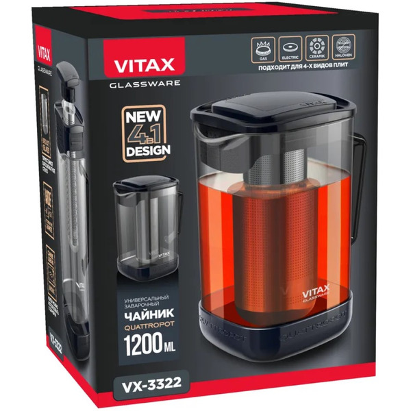 Заварочный чайник 4в1 Vitax Quattropot  VX-3322
