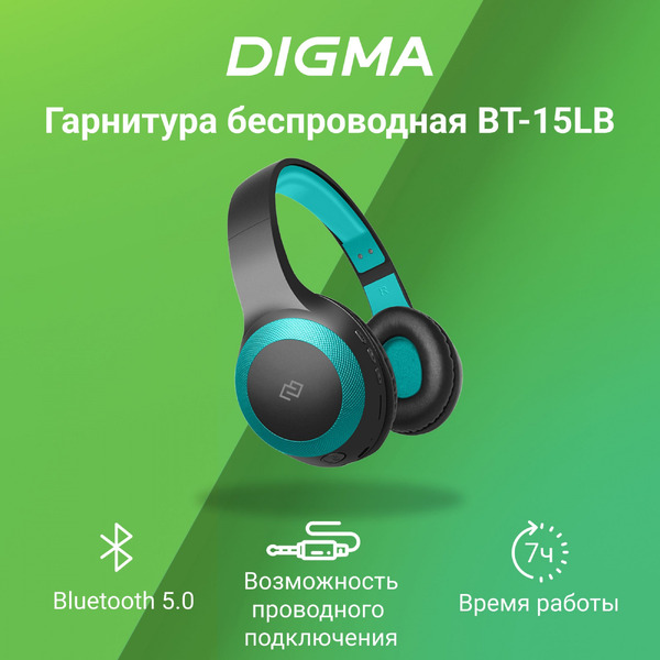 Наушники Digma BT-15 (черный/голубой)