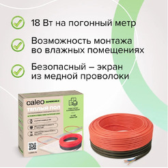 Комплект теплого пола CALEO SUPERCABLE 18W-10