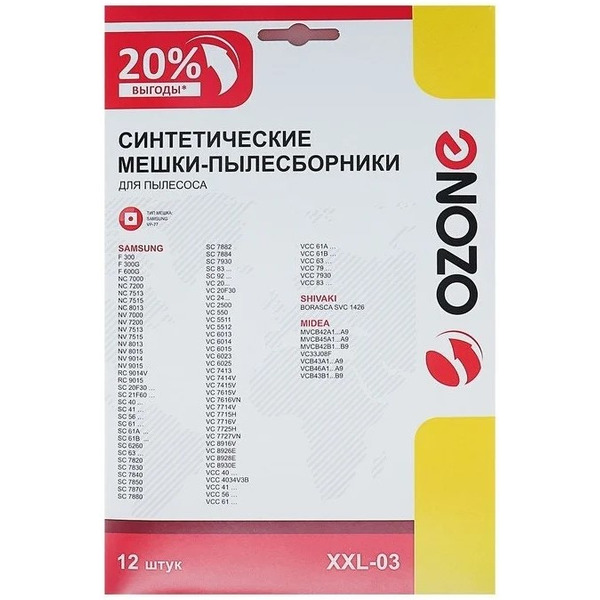 Комплект пылесборников OZONE XXL-03 (для Samsung) 12 шт.+2 микрофильтра